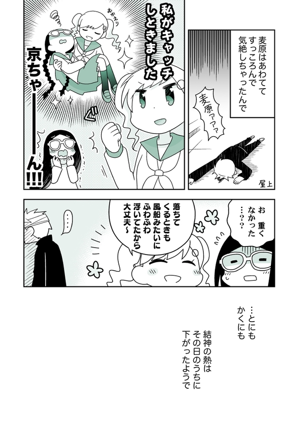 髪型で能力が変わる女の子 漫画