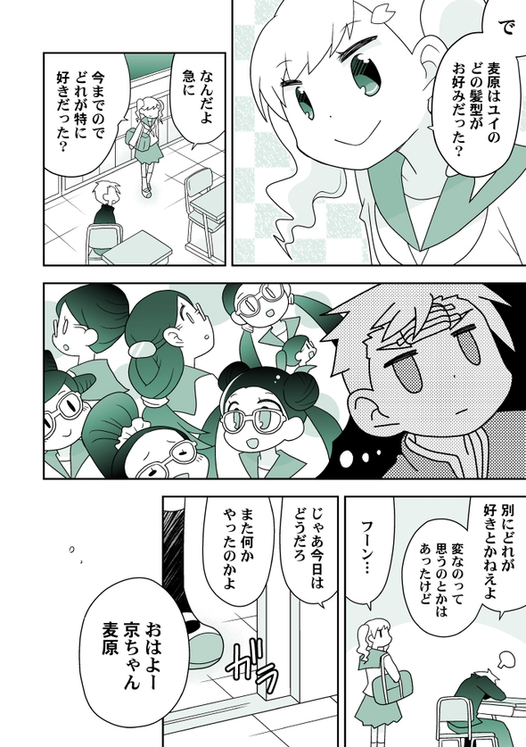 髪型で能力が変わる女の子 漫画