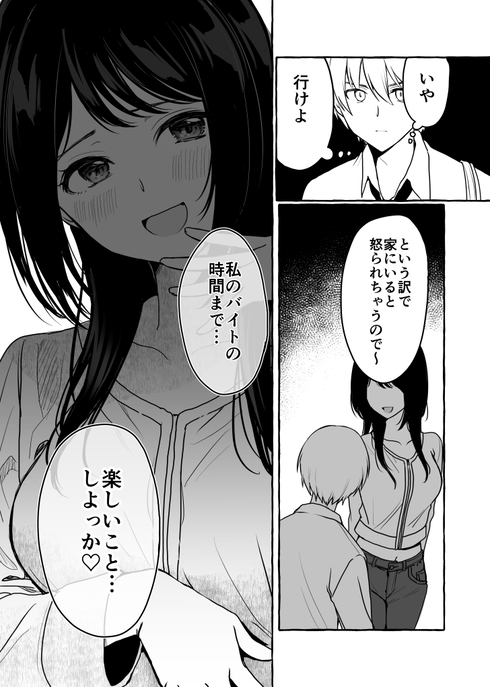 ダメなお姉さんでもすきだよね？04