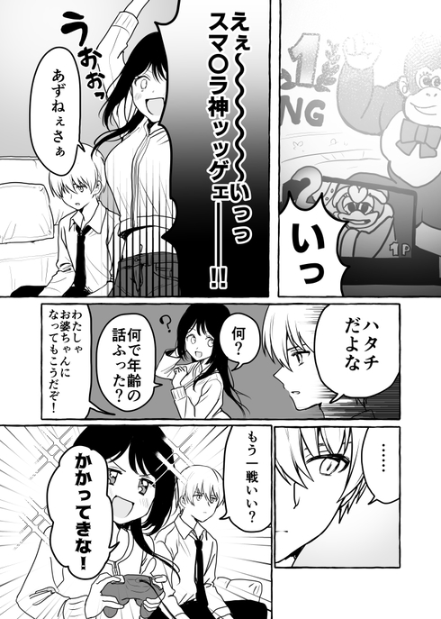 ダメなお姉さんでもすきだよね？05