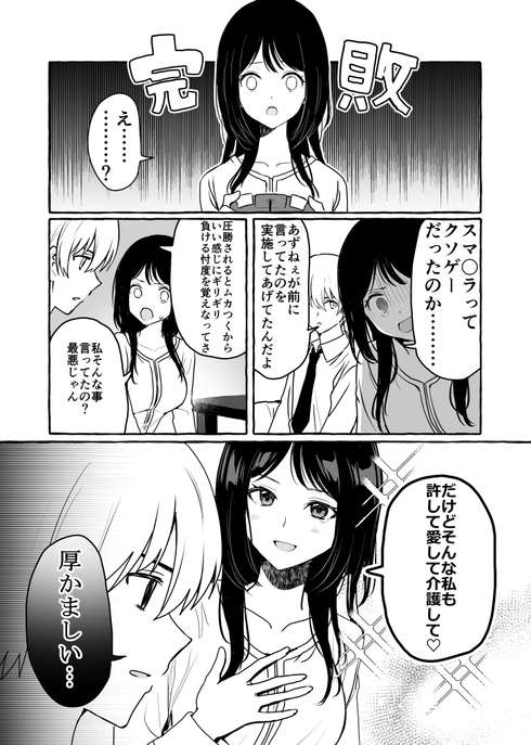 ダメなお姉さんでもすきだよね？06