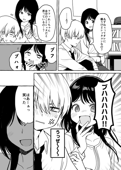 ダメなお姉さんでもすきだよね？07