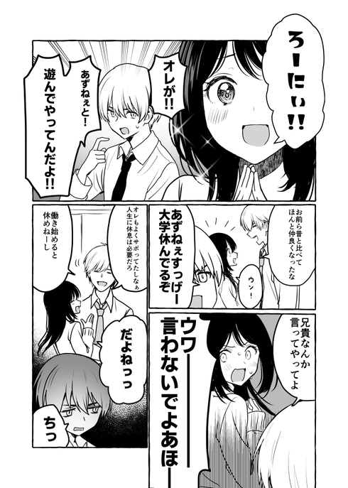 ダメなお姉さんでもすきだよね？09
