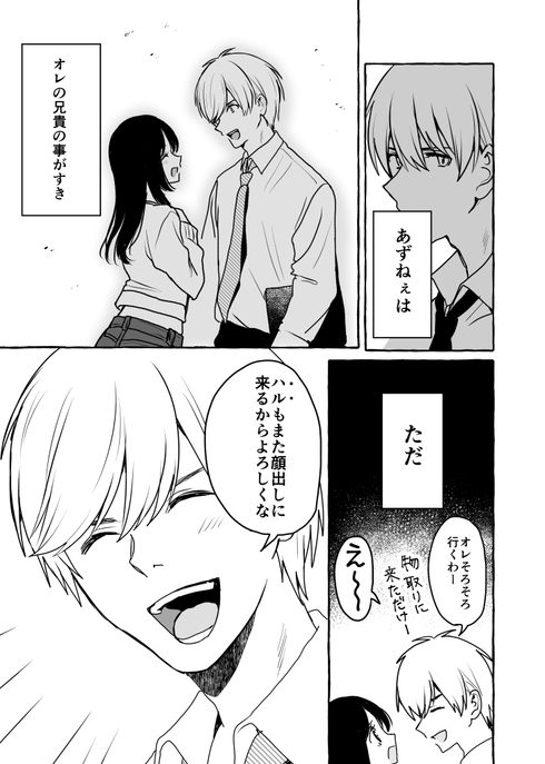 ダメなお姉さんでもすきだよね？10