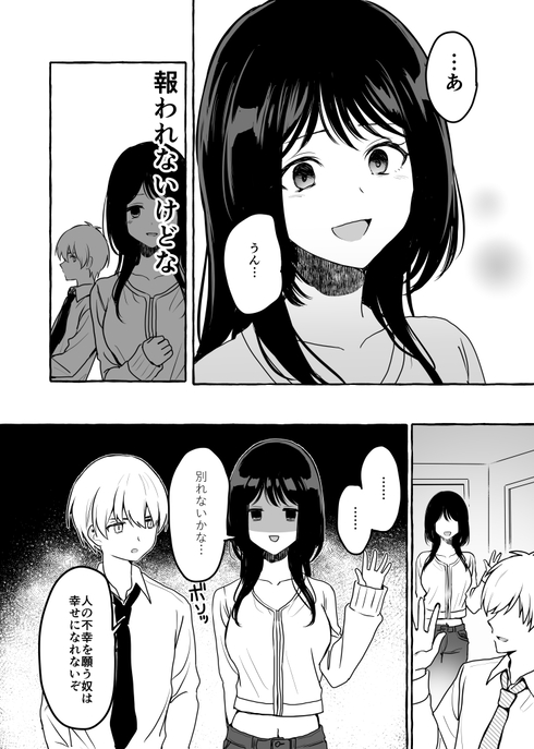 ダメなお姉さんでもすきだよね？11