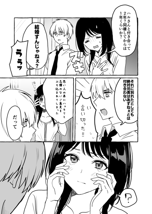 ダメなお姉さんでもすきだよね？12