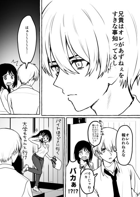 ダメなお姉さんでもすきだよね？13