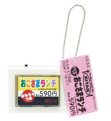 食券ライトマスコット おかわり カプセルトイ キタンクラブ