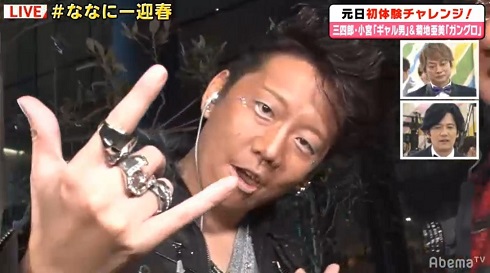 菊地亜美 三四郎 ななにー ガングロ