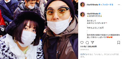 中尾明慶 仲里依紗 新年 デジャブ デジャビュ