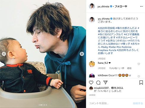 城田優 太郎さん おいっ子 赤ちゃん 丹羽大 兄弟 インスタ