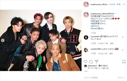 Matt 加工 Matt化 紅白歌合戦 GENERATIONS from EXILE TRIBE