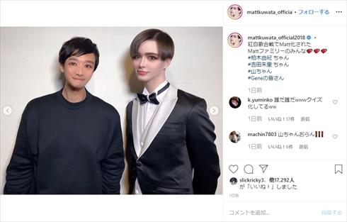 Matt 加工 Matt化 紅白歌合戦 南海キャンディーズ　山里亮太