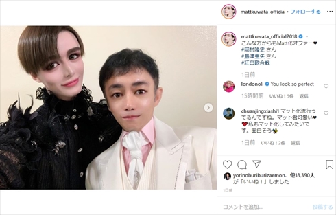 Matt 加工 Matt化 紅白歌合戦 岡村隆史