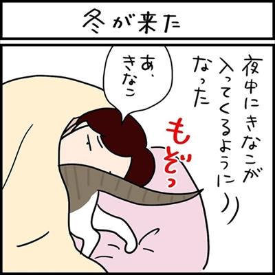 ネコ漫画