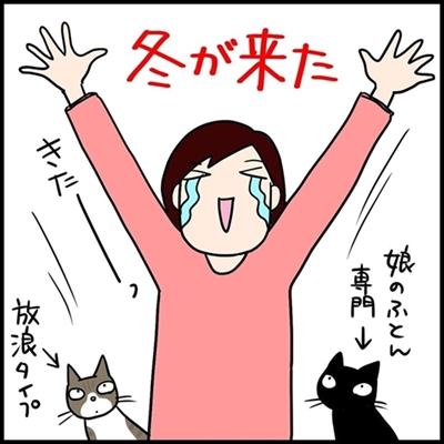 ネコ漫画