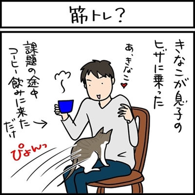 ネコ漫画
