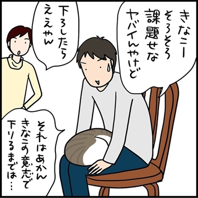 ネコ漫画