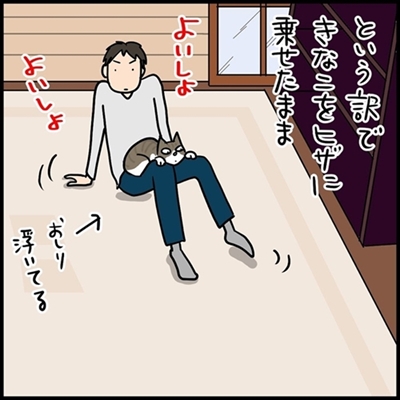 ネコ漫画