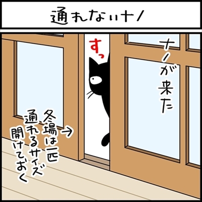 ネコ漫画