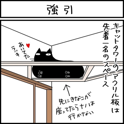 ネコ漫画