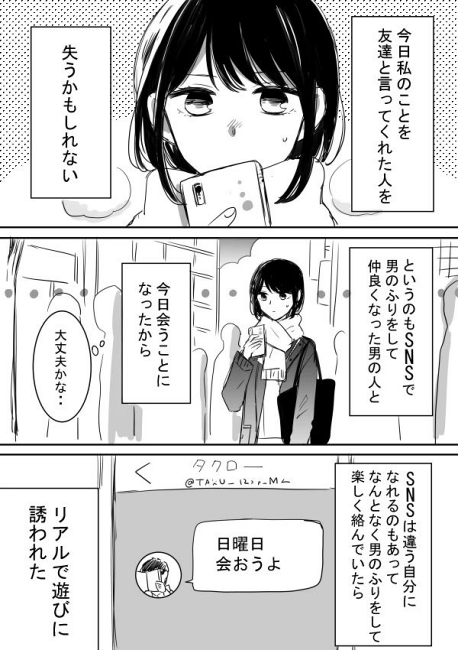 Hoshimi1616 リア友