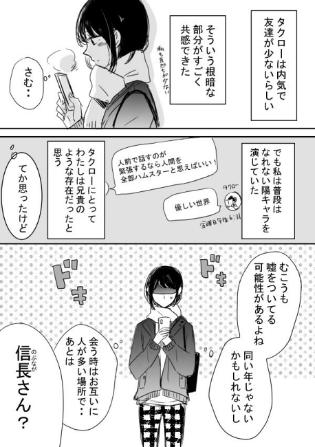Hoshimi1616 リア友