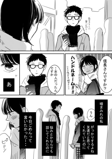 Hoshimi1616 リア友