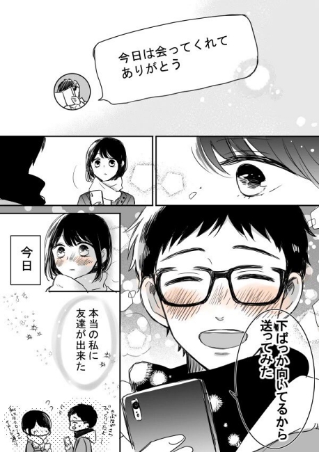 Hoshimi1616 リア友