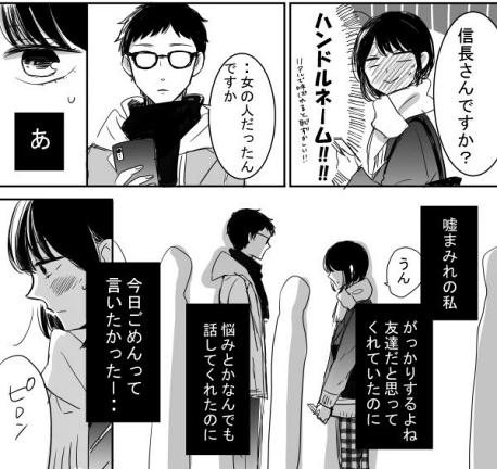 Hoshimi1616 リア友