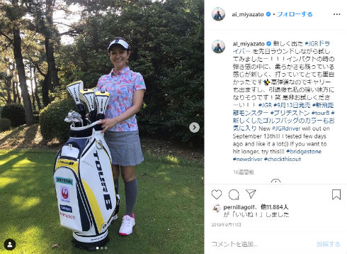 宮里藍 てんてん 座親匠 結婚 猫 インスタ