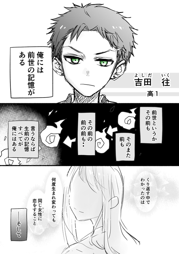 悲恋ループする 漫画