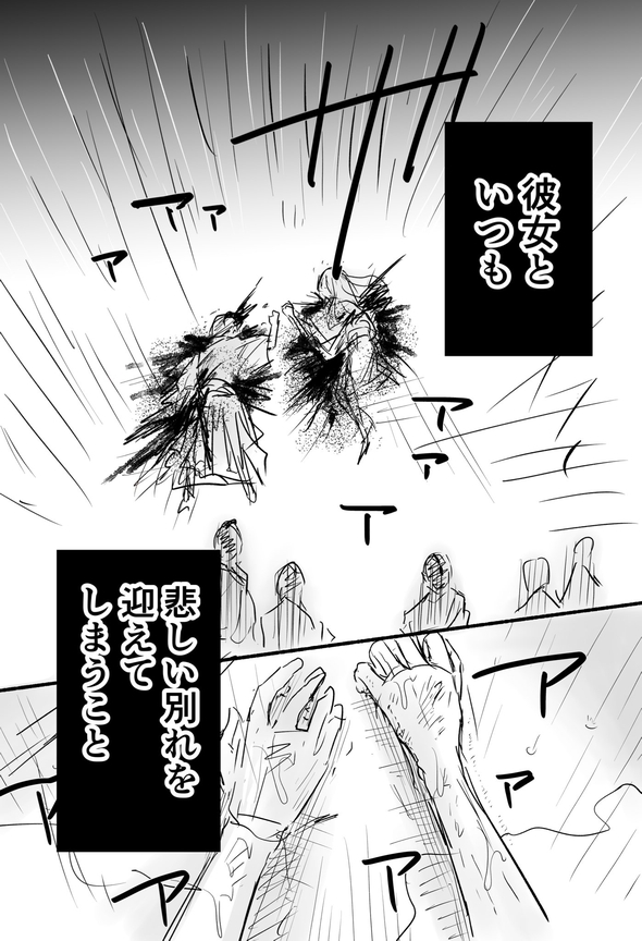 悲恋ループする 漫画