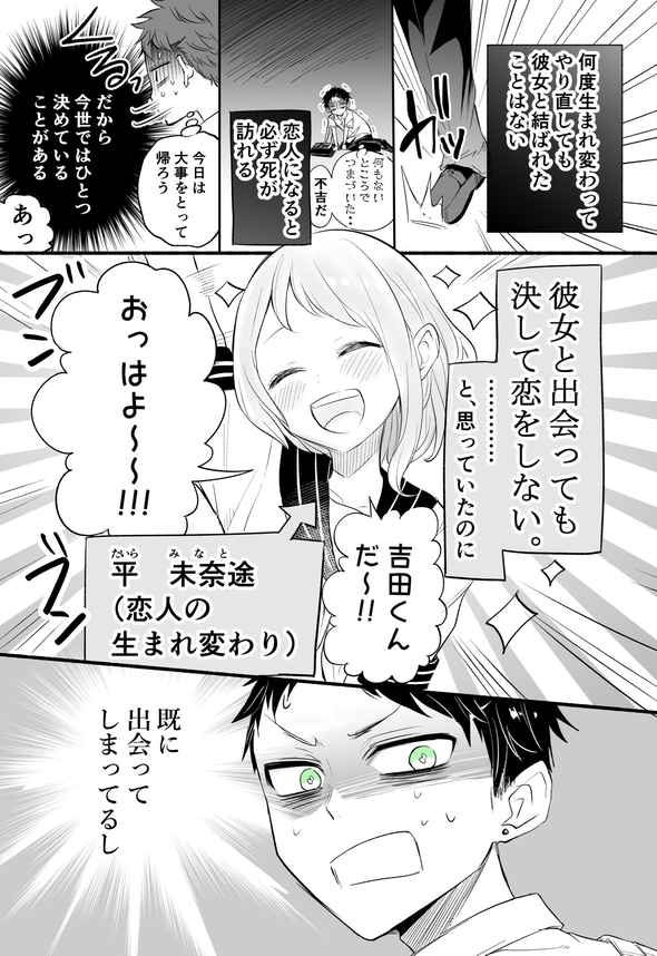 悲恋ループする 漫画
