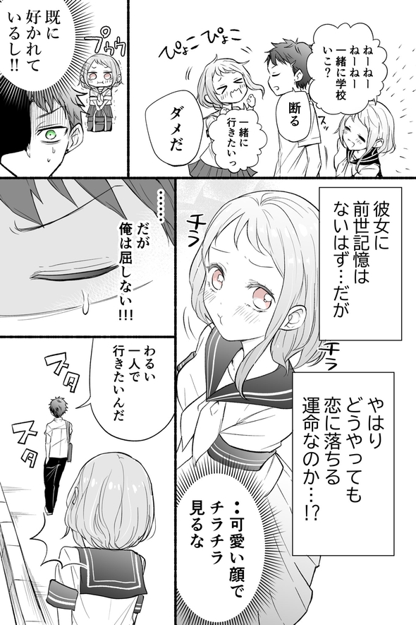 悲恋ループする 漫画