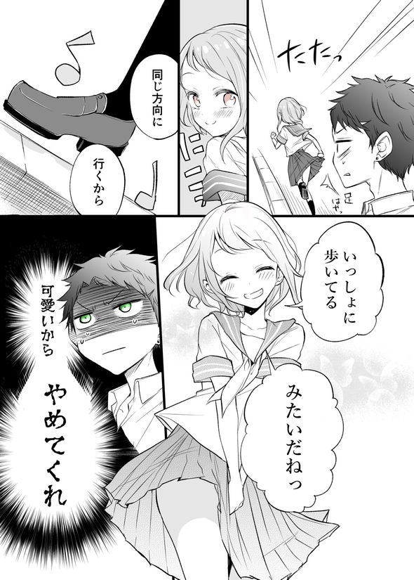 悲恋ループする 漫画
