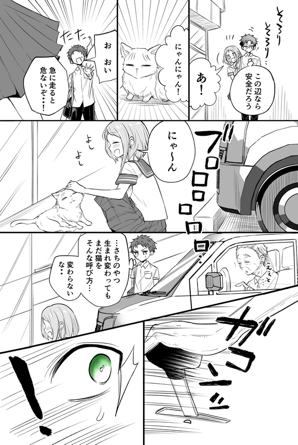 悲恋ループする 漫画