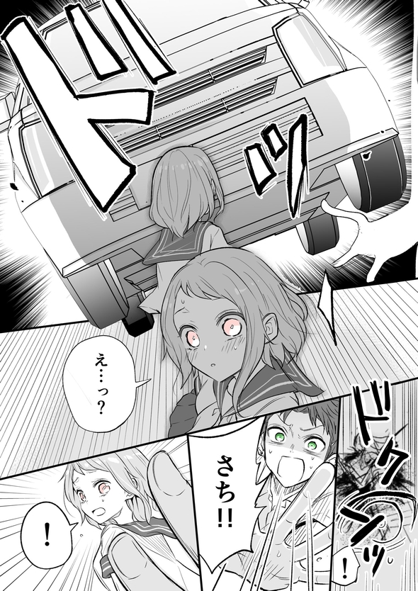 悲恋ループする 漫画