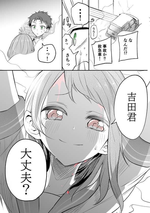 悲恋ループする 漫画