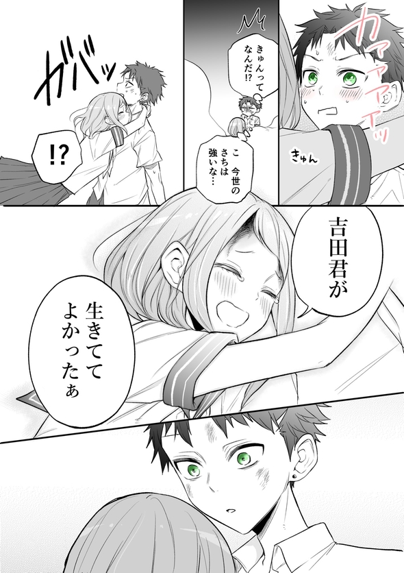 悲恋ループする 漫画