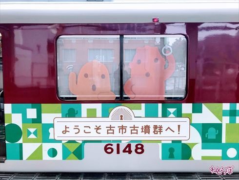 近鉄 こふん列車