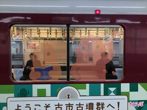 近鉄 こふん列車