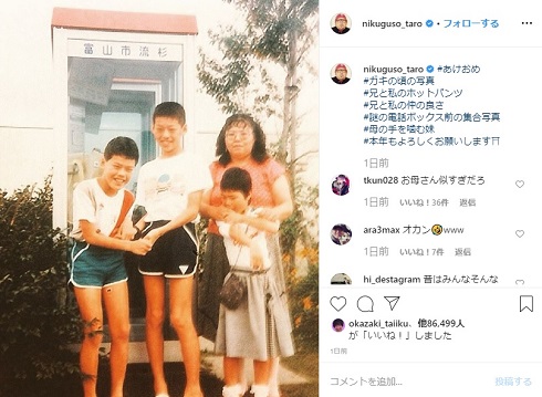 くっきー！ 肉糞太郎 子ども 家族 兄弟