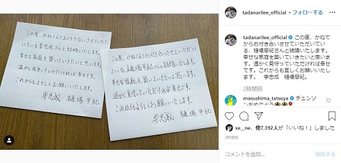 李忠成 樋場早紀 結婚