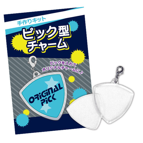 コアデオリジナルキーホルダー・チャーム