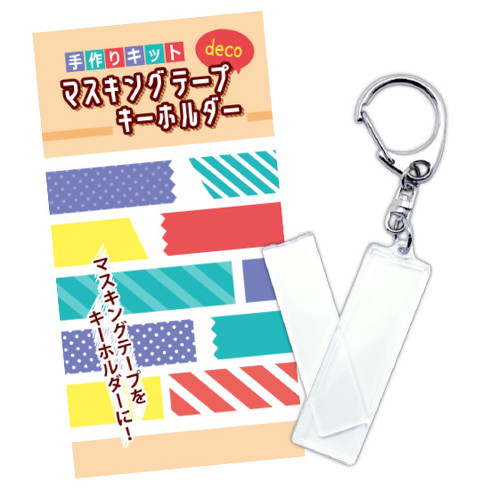 コアデオリジナルキーホルダー・チャーム