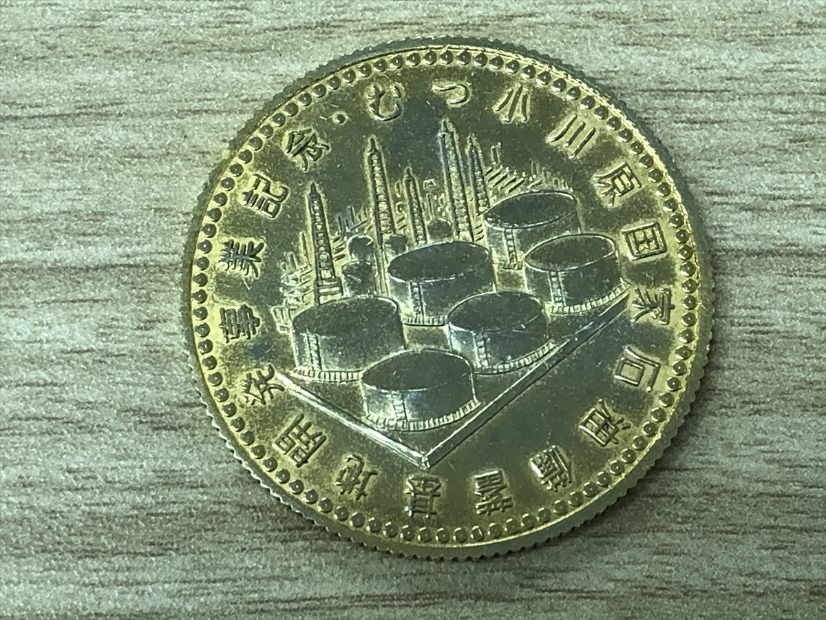 こんな記念硬貨は存在しない」「異世界の硬貨っぽい」 10年前に