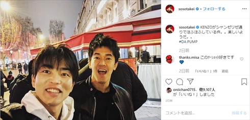 武井壮DA PUMP KENZO スペイン 車上荒らし ヨーロッパ 旅行 インスタ