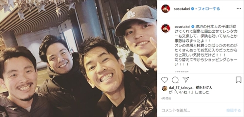 武井壮DA PUMP KENZO スペイン 車上荒らし ヨーロッパ 旅行 インスタ