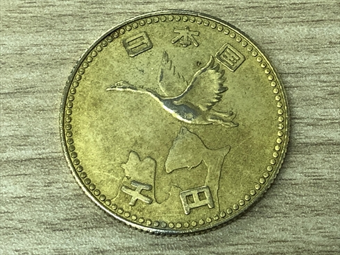 こんな記念硬貨は存在しない」「異世界の硬貨っぽい」 10年前に